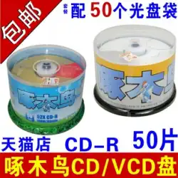 Woodpecker CD CD Burning Disc VCD Disc Burning Disc CD-R Disc Car MP3 Music Blank Disc Multicolor Series Non-destructive Car Geometry Blank Disc 25 Pieces Wholesale 50 Pieces