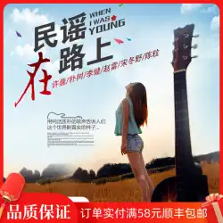 本物のバラードCDLi Jian Pushu Xu WeiChen穀物非破壊音楽曲レコードCD車CD-ROM