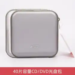 大容量CDバッグCDバッグ40個80個DVDバッグCD-ROMバッグCD-ROM収納バッグカーCDバッグ