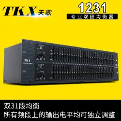 TKXTiange1231高品質台湾バージョンイコライザー/エンジニアリング選択/信頼性保証