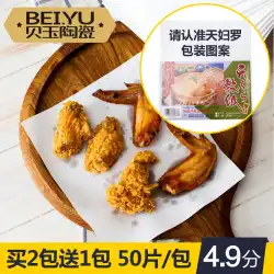日本輸入吸油紙キッチンフライパッド紙食用ベーキング脱脂ペーパータオルバーベキュー食用油フィルター紙家庭