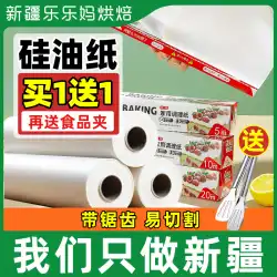 Xinjiangオイルペーパーベーキングバーベキューボックス吸油紙ベーキングペーパーアルミホイル錫ホイル家庭用エアフライヤー特殊紙