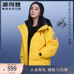 同じトレンディな暖かい厚いジャケットの冬の韓国語バージョンのプロファイルを持つBosidengダウンジャケット女性の短いセクションのファッションスターヤンミー