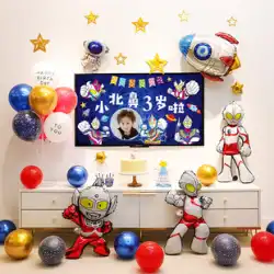 赤ちゃんの最初の誕生日のアレンジメントテレビ画面の男の子と女の子の子供たちのバルーンパーティーの背景の壁のシーンの装飾