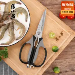 張暁泉キッチンはさみ家庭用多機能肉はさみ骨野菜魚料理はさみ特別な強い鶏骨はさみ
