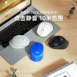 【公式旗艦店】LogitechM330ワイヤレスミュートマウスオフィスノートブックデスクトップ交換用バッテリーマウス