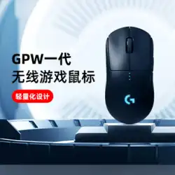 LogitechGPROワイヤレスマウスGPWBullshitKing Gaming Gaming Peripheral Wired Desktop Laptop Mouse