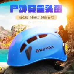 Xinda屋外登山クライミングヘルメット夏の小川の洞窟探検レスキュー超軽量スポーツ高高度作業用ヘルメットに乗る