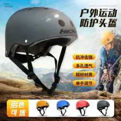 超軽量屋外登山ロッククライミングスポーツヘルメット男性乗馬子供用ローラースケートバックウォーターラフティングウォーターレスキューヘルメット