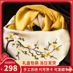 蘇州シルクスカーフレディースシルクSu刺繍チャイナドレスショール外母の贈り物夏の贈り物桑シルクスカーフ