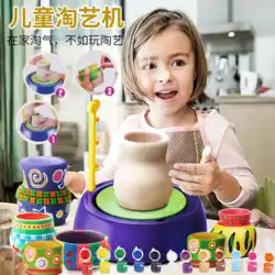子供の陶器機械陶器粘土電気親子おもちゃ手作りdiyフリーバーニングソフト陶器粘土男の子の女の子