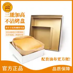 Sanneng古代のケーキ型金色の焦げ付き防止深化された正方形の長方形の直角ベーキングトレイホームベーキング