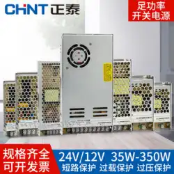 ZhengtaiLEDスイッチング電源AC220VからDC24VレールタイプNKYdc12V監視電源トランス