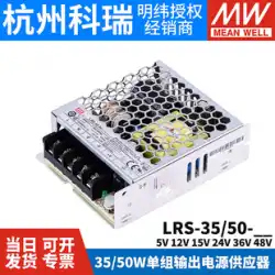LRS-35 / 50 Meanwell 220 rpm 24V/12Vスイッチング電源15/48/36/5トランスRS小型NES