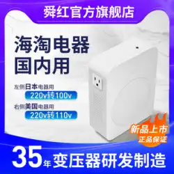 変圧器220vから110v100電源電圧変換器2000Wアメリカの日本の炊飯器家庭Shunhong