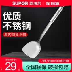 Suporステンレス鋼鍋シャベルキッチンシャベルシャベル家庭用中国料理へら焦げ付き防止特殊フライスプーン焦げ付き防止
