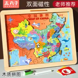 木製中国世界地図磁気パズルパズル初期教育磁気子供のおもちゃ3〜6歳4誕生日プレゼント7