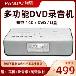 パンダCD-700テープCDオールインワンプレーヤーCDリピーターレコーダーポータブル多機能英語学習