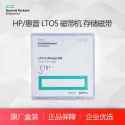 HP / HPELTO-5データカートリッジRW3.0TBストレージテープ（C7975A）