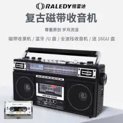 GradyRALEDY919テープレコーダーラジオポータブル4バンド高齢者用テープBluetoothUディスクSD