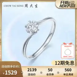 ZhouDashengのスポークスパーソンRenJialun結婚指輪K18ゴールドダイヤモンドリング女性6爪カラット50ポイント結婚指輪