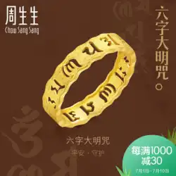 チョウサンサン6文字ダミング呪いの結婚式の金の指輪純金の指輪カップルペアリングブレスレット83215R