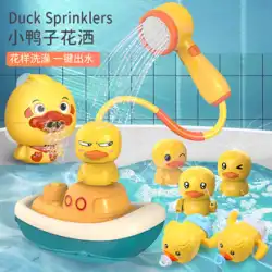 小さな黄色いアヒルのベビーバスのアーティファクトのおもちゃの子供たちが水で遊ぶ電気アヒルの子の女の子の男の子の赤ちゃんのスプレーシャワー