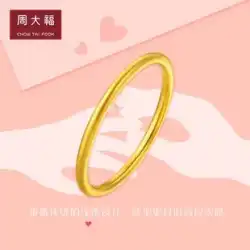 周大福シンプルピュアゴールドゴールドリングリング価格設定カップル結婚指輪EOF1ギフト