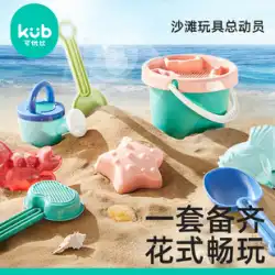 けようび海水浴用おもちゃ子供遊び砂おもちゃシャベルセット砂掘り道具赤ちゃん遊び水風呂おもちゃ