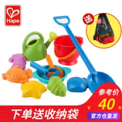 ヘイプ子供用海水浴用おもちゃセット遊び砂遊び水砂掘り道具シャベルバケツ小さなやかん水車赤ちゃん