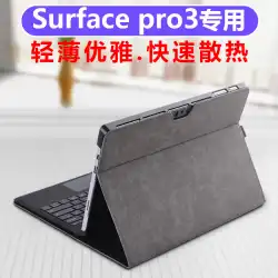 Microsoft SurfacePro32-in-Oneタブレット保護カバー12インチレザーケースPro3保護シェルブラケットアクセサリーコンピューターバッグi3落下防止i5インナーバイレi7男性と女性