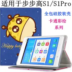Aibao保護ケースはBBK家庭教師マシンS1学習マシンSmart1/S1プロ教育マシンS2/S3 / S3PRO/S3PROW9.7インチ学生タブレットPC落下防止レザーケースに適しています