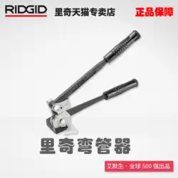 RIDGID AmericanRidge400シリーズ手動ステンレス鋼管銅管ベンダーパイプベンダー曲げ計器管