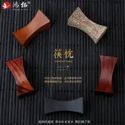 Hongtuo箸置き箸置きマホガニー家庭用丸太無垢材箸枕箸置きチャイニーズラック食器セット