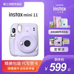 Fuji mini11には、独自のビューティーフールカメラポラロイド学生モデルの新しいリストの写真用紙付きの安いパッケージが付属しています