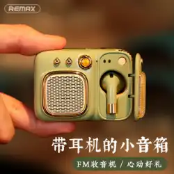 RemaxBluetoothスピーカーFMラジオレトロBluetoothヘッドセットMp3プラグインカード多機能ツーインワンミニギフト小型オーディオワイヤレスポータブル高品質低音小型スチールガンRuiボリューム