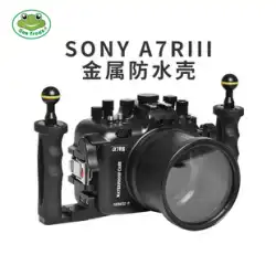 ソニーA7R3メタル防水シェル用シーフロッグカメラ防水カバーA7M3水中A7IIダイビング写真ダイビング写真機材カメラ防水シェル