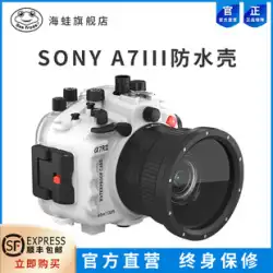 A7R3ソニーA7IIIマイクロシングルA7M3水中ダイビングカメラ機器カメラ撮影保護カバーダイビングに適したシーフロッグカメラ防水シェルを設定できます