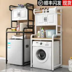 洗濯機ラックフロアバルコニーバスルーム収納ラックローラーパルセータバスルームシェルフ多機能ラック
