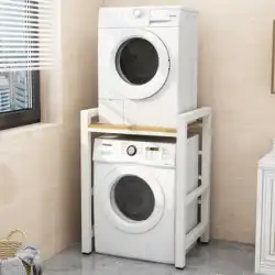 洗濯機ラックドラム食器洗い機ラック洗濯液床バルコニー二層乾燥機スタッキングラック上