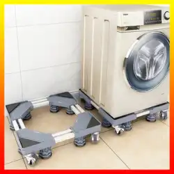 洗濯機ベースブラケットモバイルユニバーサルホイール収納ブラケットユニバーサルドラム冷蔵庫パッド高さパッド棚三脚