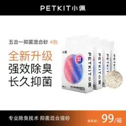 Xiaopei猫砂ファイブインワン抗菌混合砂豆腐砂スイスデオドラント技術低ダスト砂2.5kg