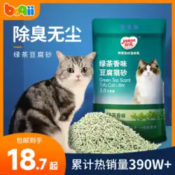 Poqiyiプロ豆腐猫用トイレデオドラント無塵猫用トイレ10kg入りの大きな袋20匹の猫26州の猫用品