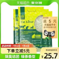 Newick猫砂緑茶豆腐砂2.8kg*4袋のペット用品猫トイレ脱臭剤10水洗トイレ