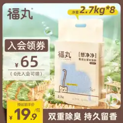 ふわん白茶風味の猫砂脱臭無塵豆腐砂混合猫砂ベントナイト混合猫砂10kg送料無料