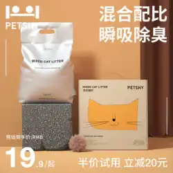 PETSHY＆100匹のペットと何千もの愛豆腐猫のトイレ細かく混合された10ベントナイトデオドラント無塵2.5kg送料無料