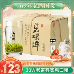 2022年に、新しいお茶は蘇州Biluochun茶プレミアムYuqianBiluo緑茶炒め青東山茶工場200gに上場されます