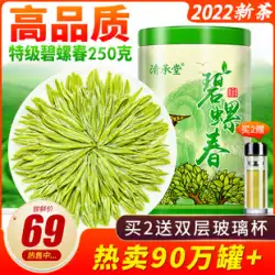 QingchengtangBiluochun2022新しいお茶の特別なグレードのMingqianchunティーバルクティーギフトボックス強い香りの緑茶