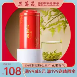 SanwanchangBiluochun2022新しいお茶蘇州DongtingYuqian緑茶125g公式旗艦店本物