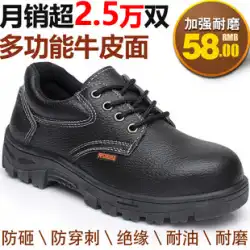 労働保険靴メンズサマーモデルレディース軽量デオドラントアンチスマッシングアンチピアス断熱安全作業靴スチールヘッド帯電防止